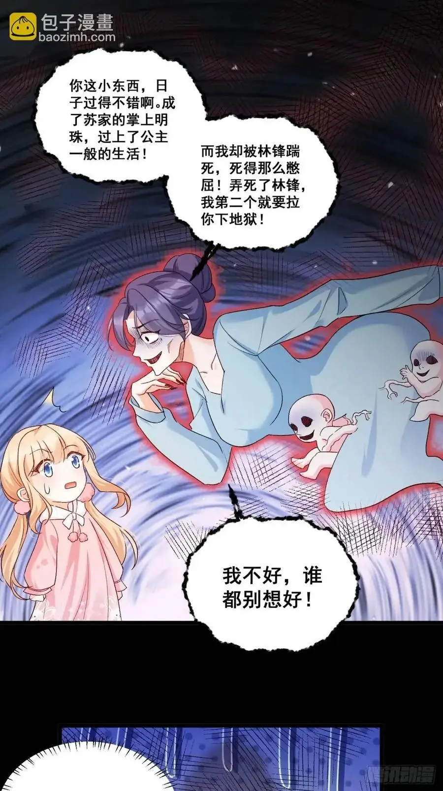 35 厉鬼穆沁心23