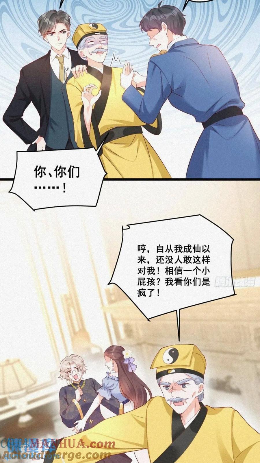 20 算卜与招魂30