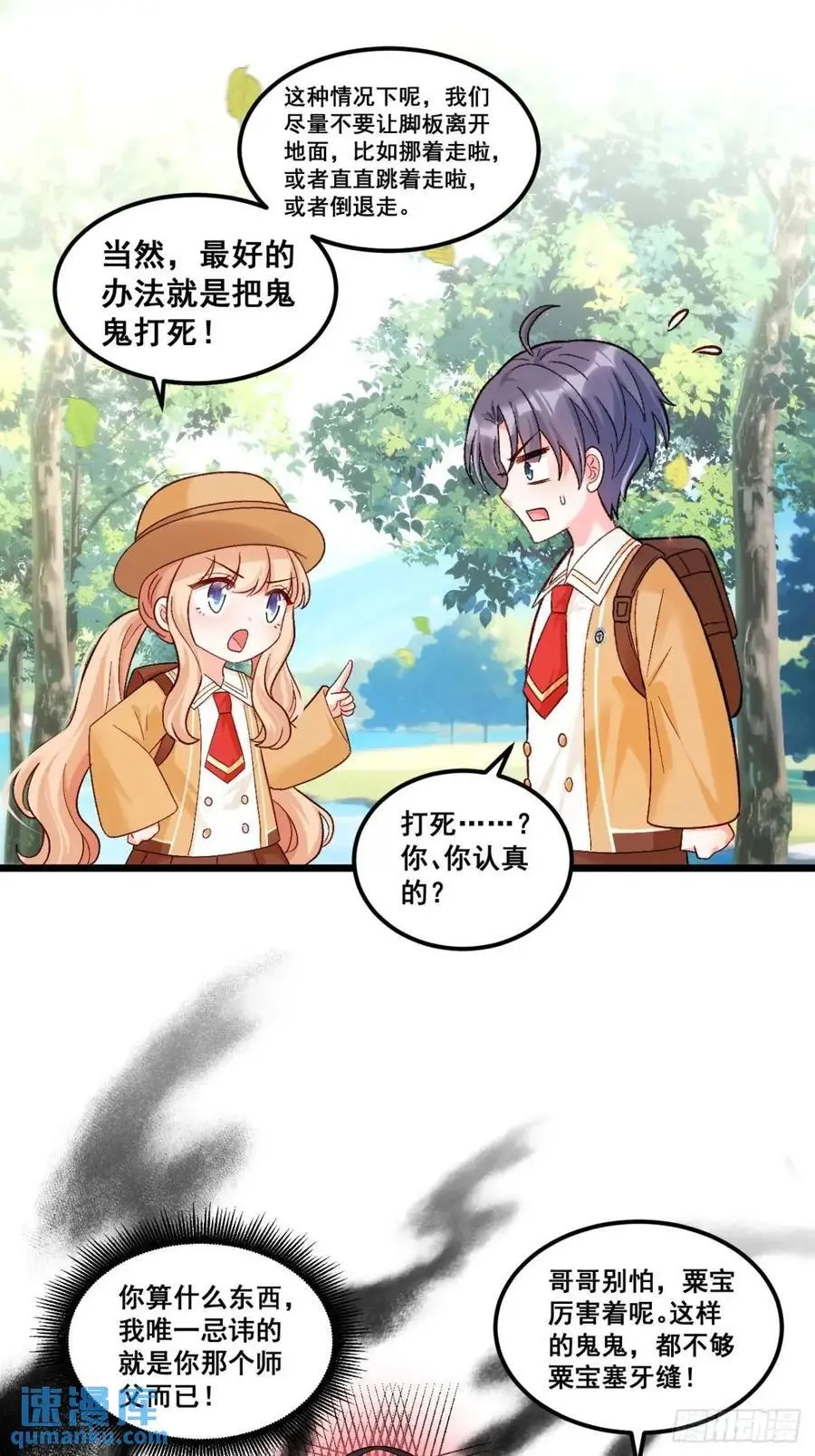 31 大战恶鬼29