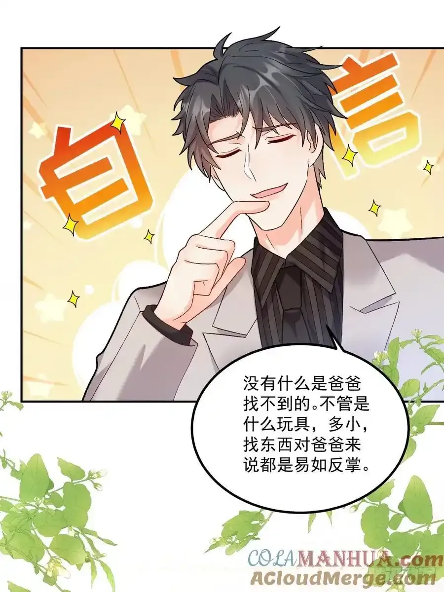 54 小鬼快追！24
