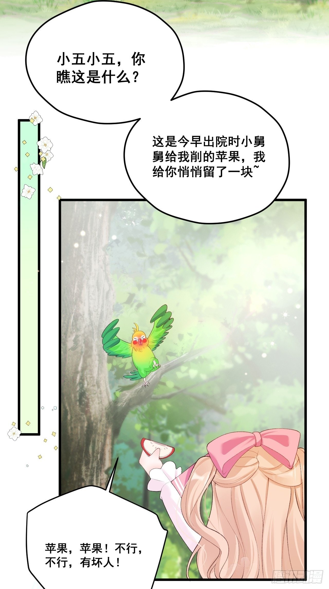05  各显神通哄小五44