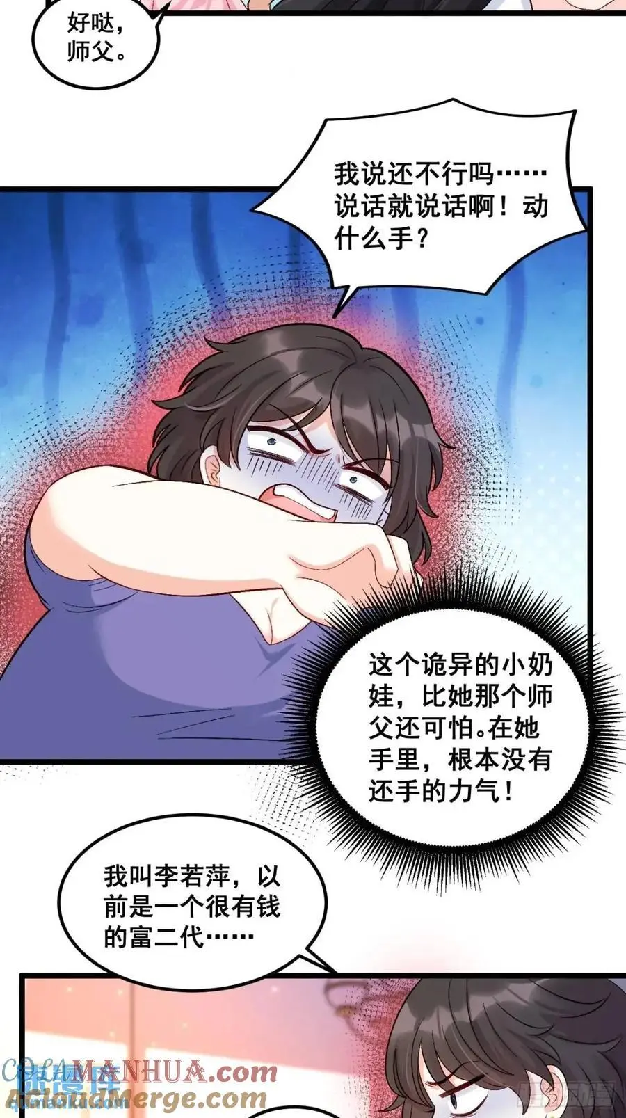34 虚荣鬼的一生4