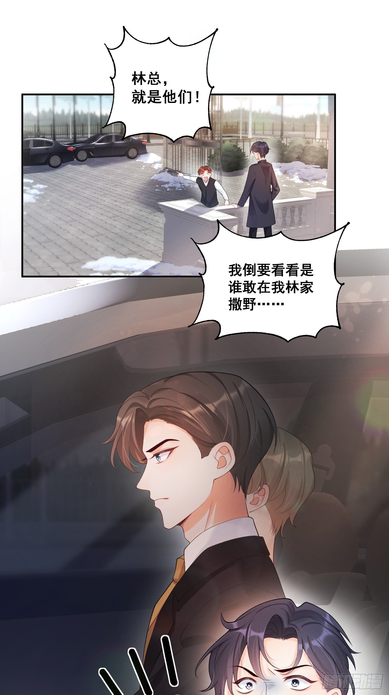 02  八个舅舅来接粟宝20
