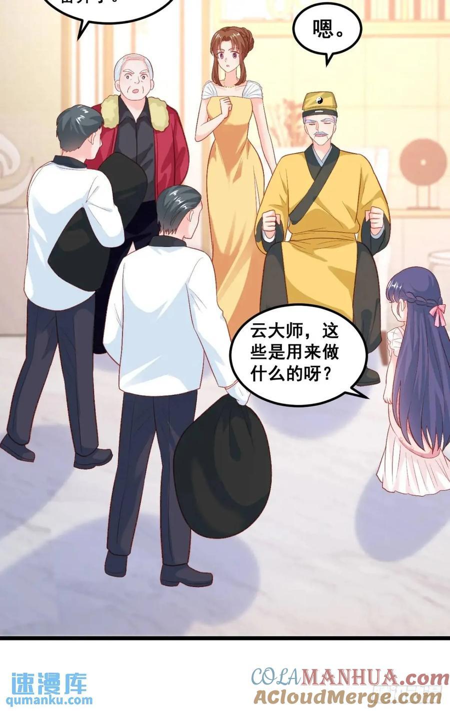 23 云大师不对劲12