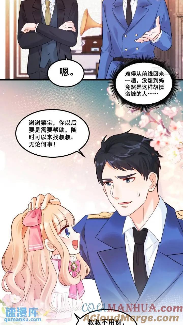 21 不太寻常的粟宝10