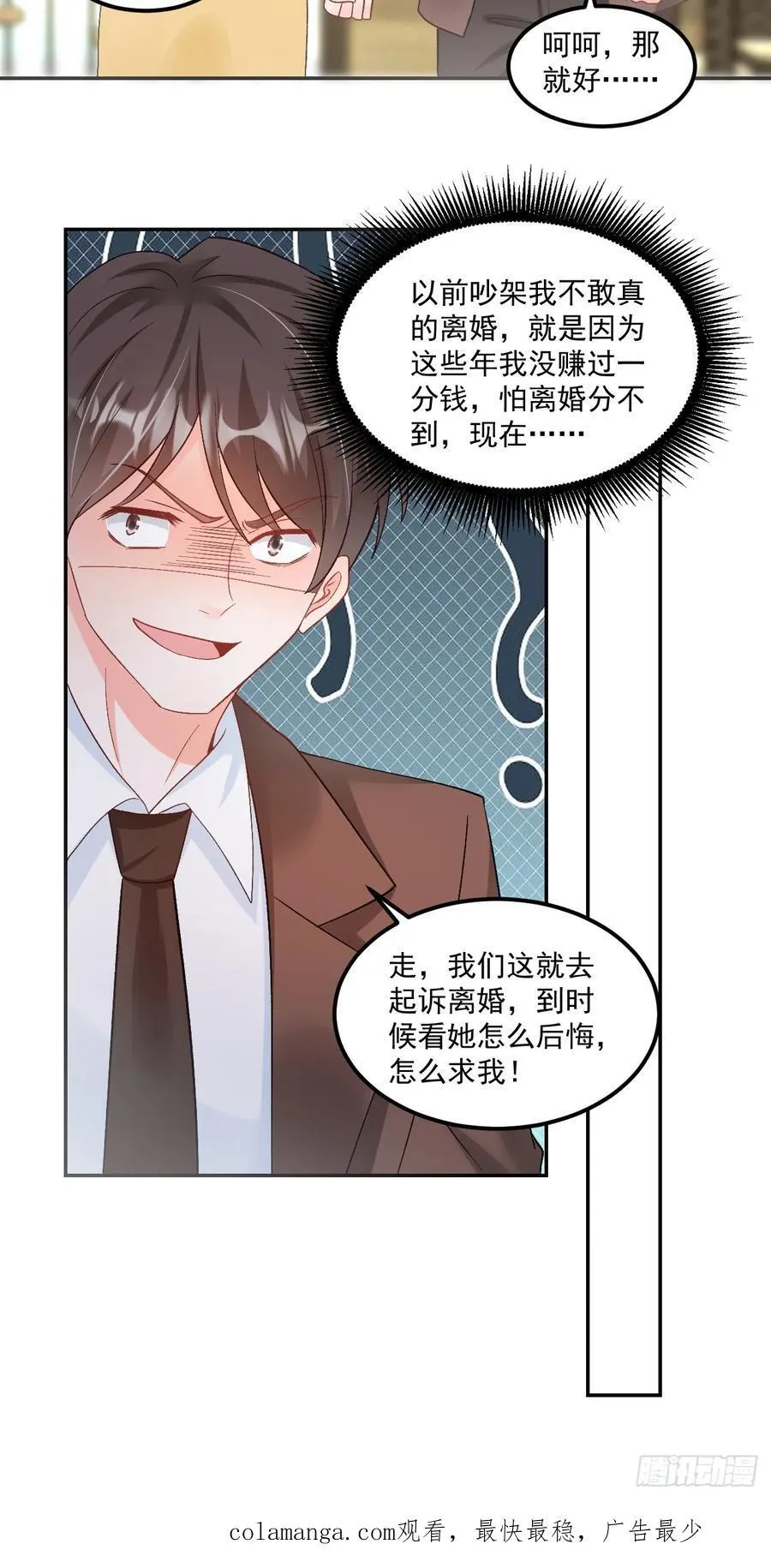 62 共同财产35
