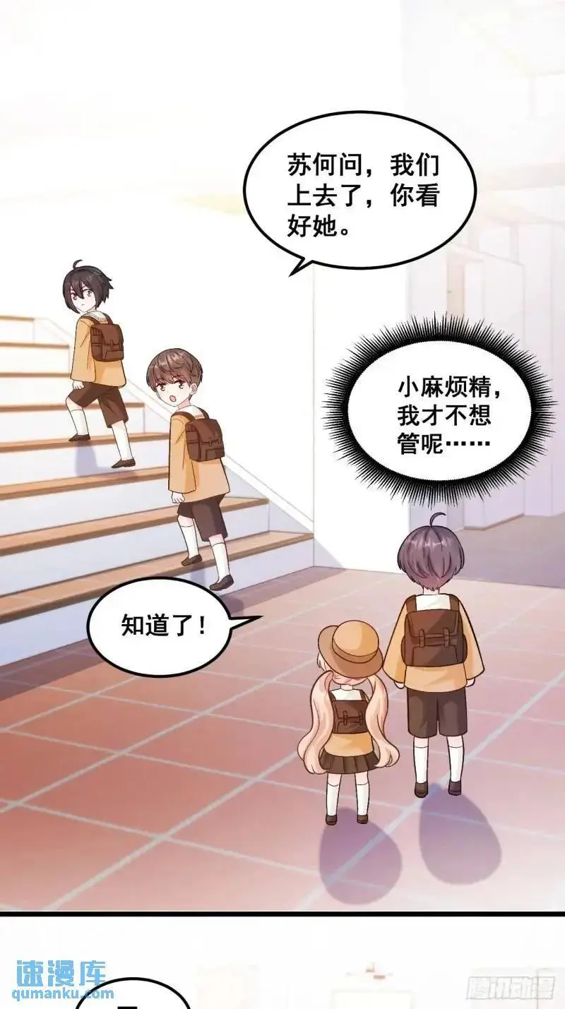 28 放学后，小树林见！11