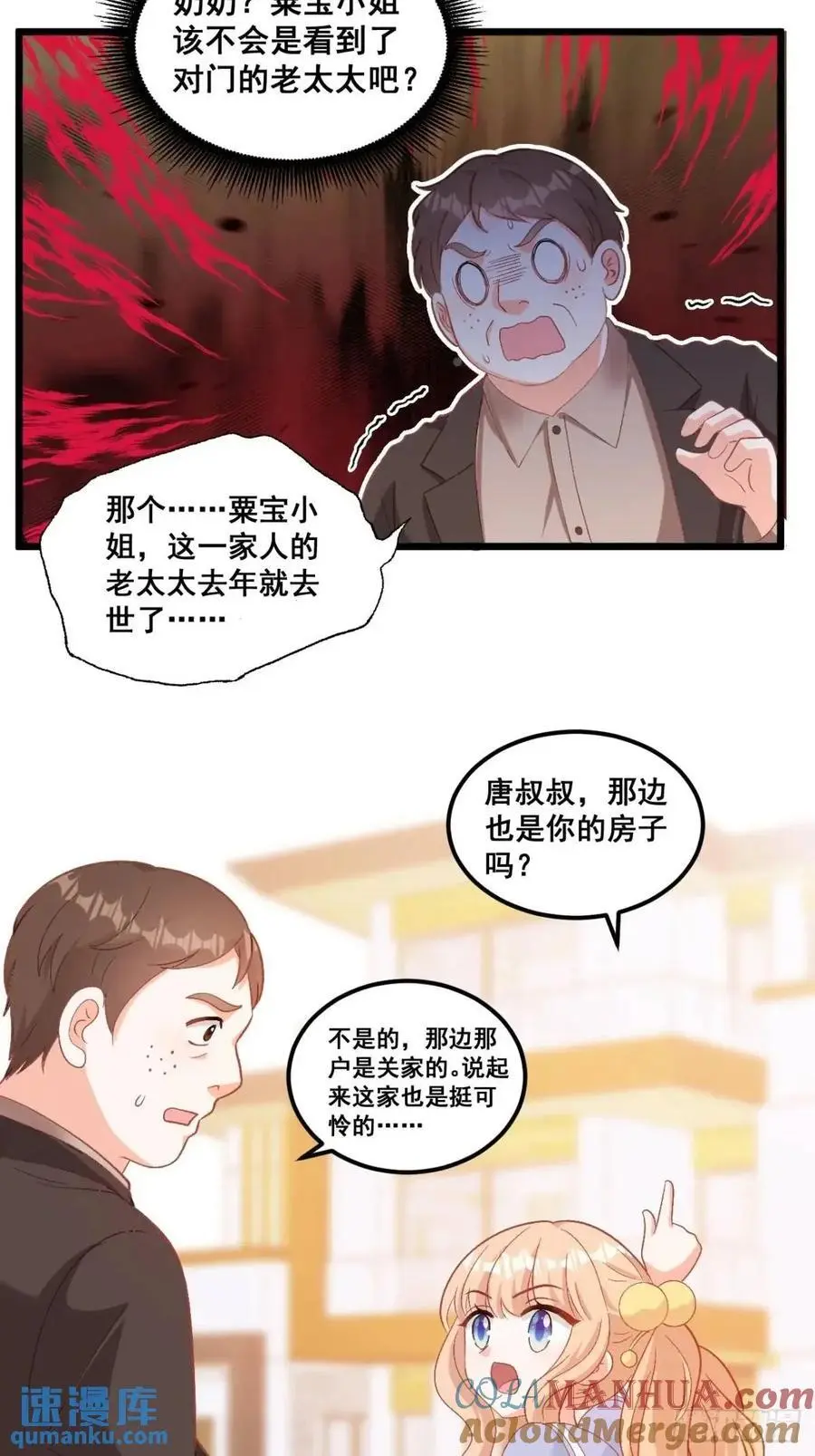 37 关家往事4