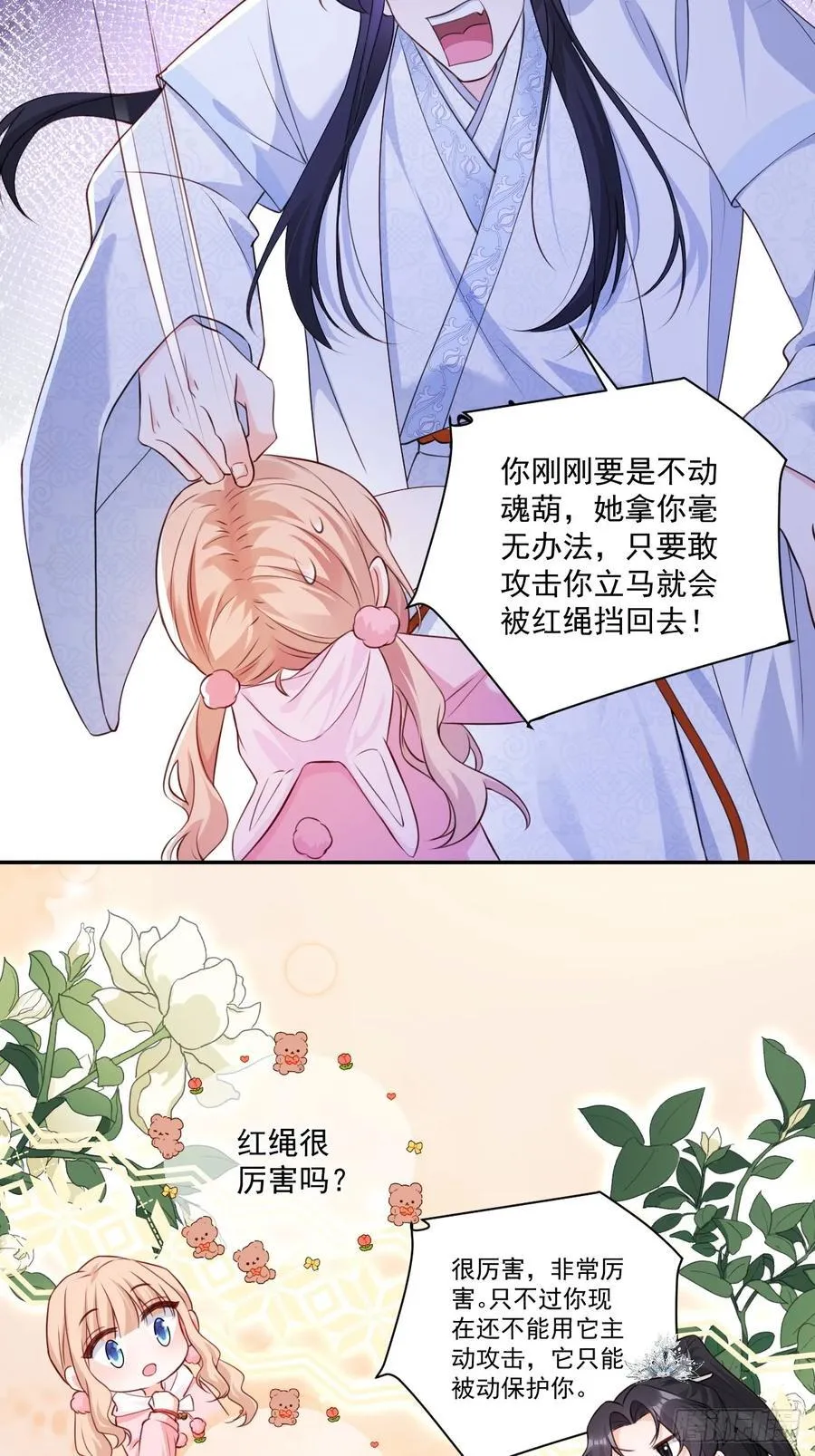 59 改行做道士9