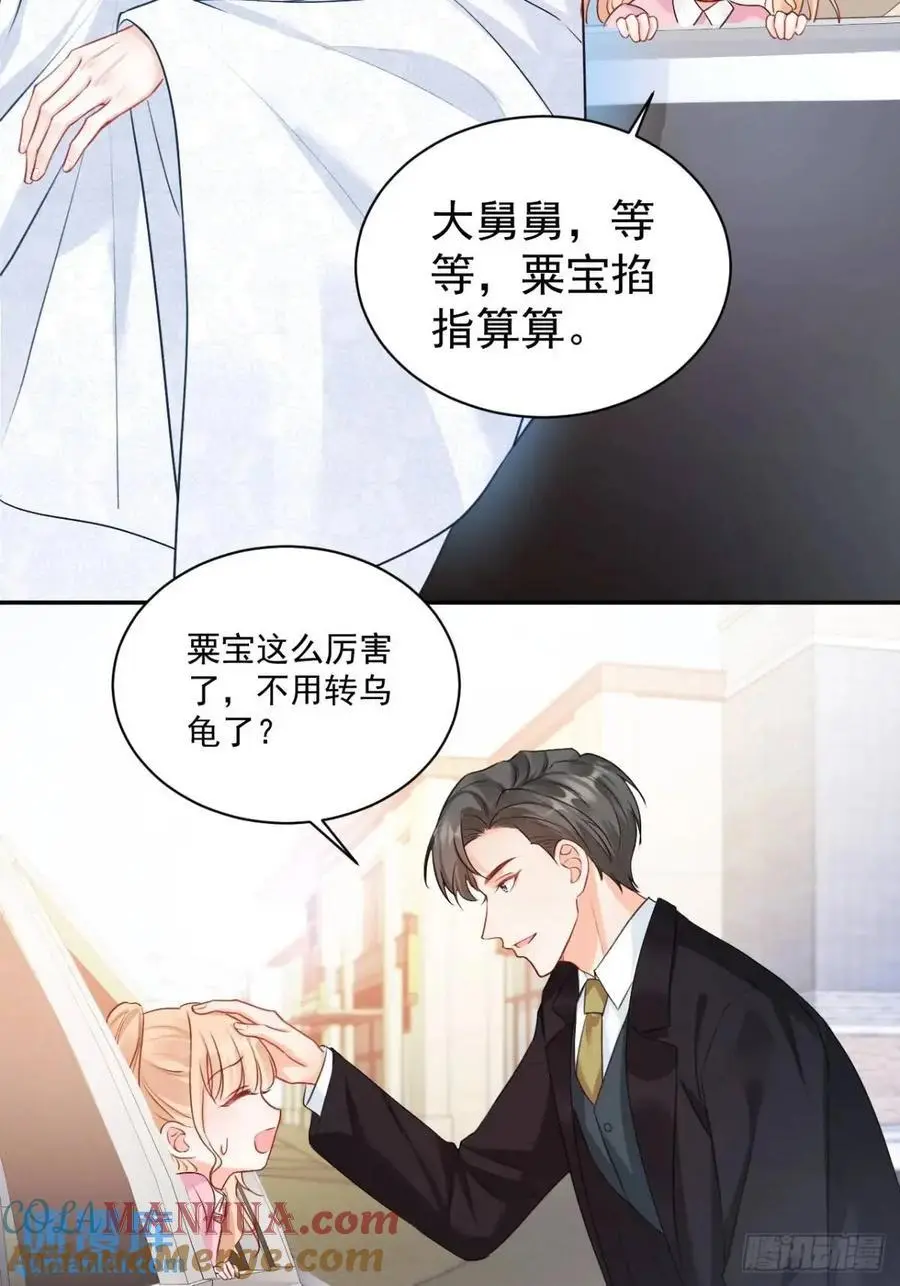 44 赶跑霉运4