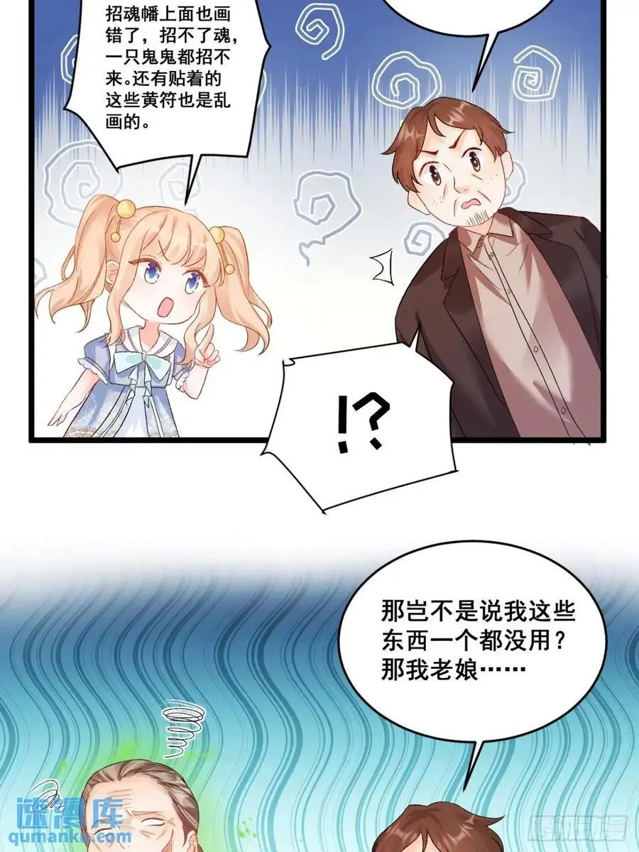 38 镇魂玉27