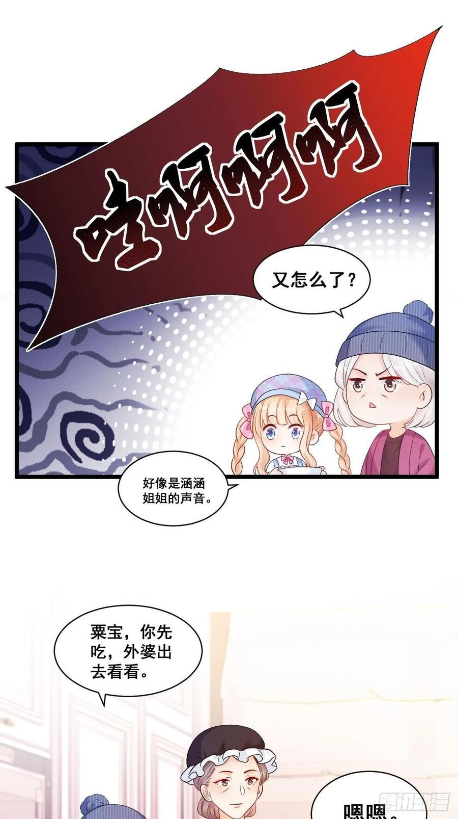 14 爱哭鬼28