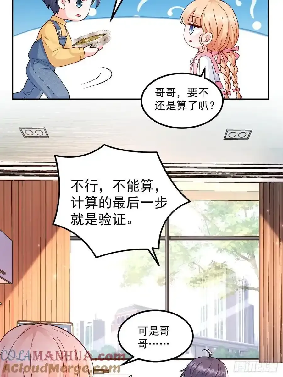 53 全家拷问34