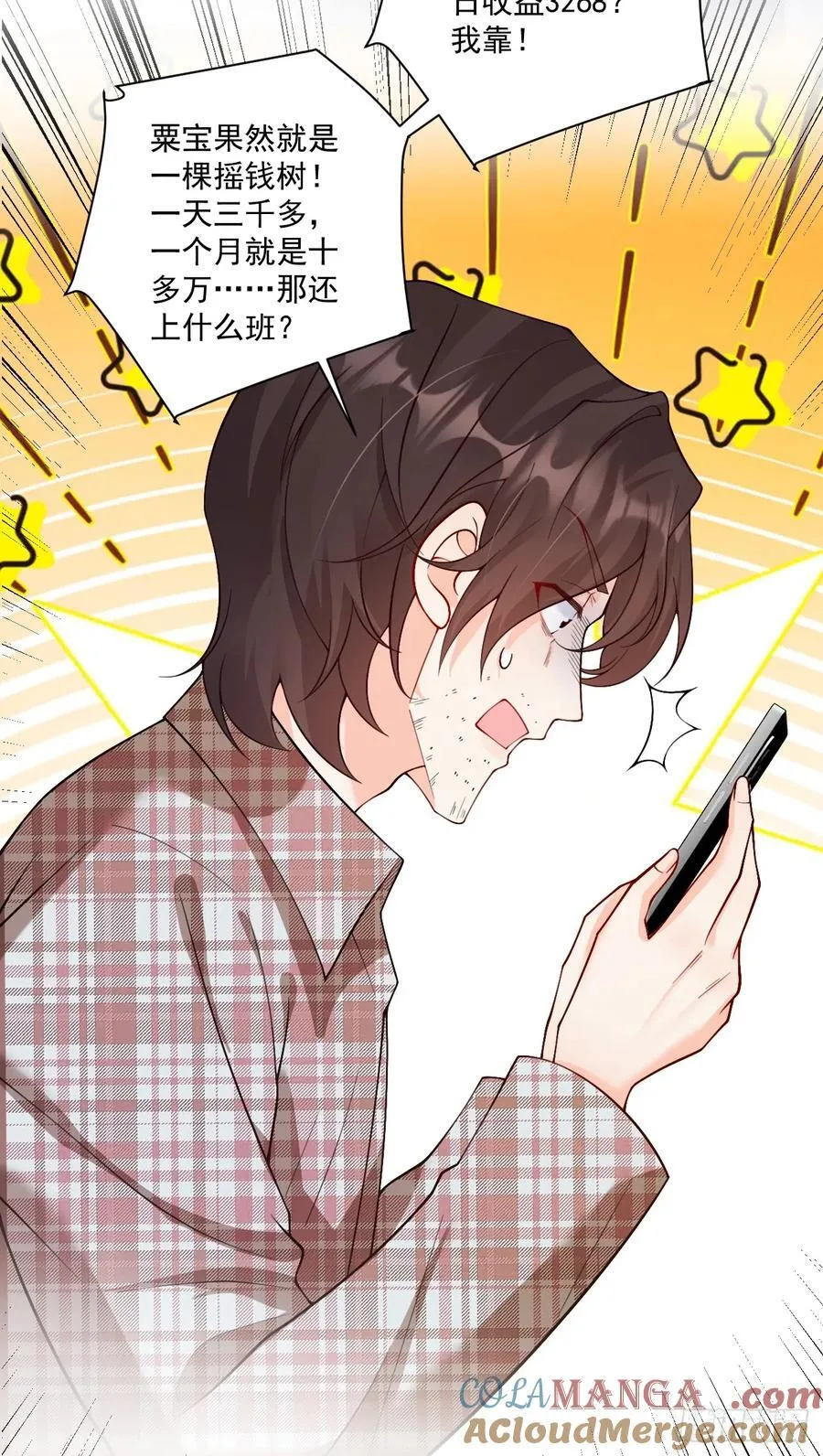 77 造谣与诽谤34