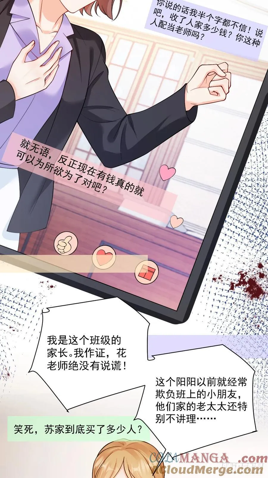 68 网暴24