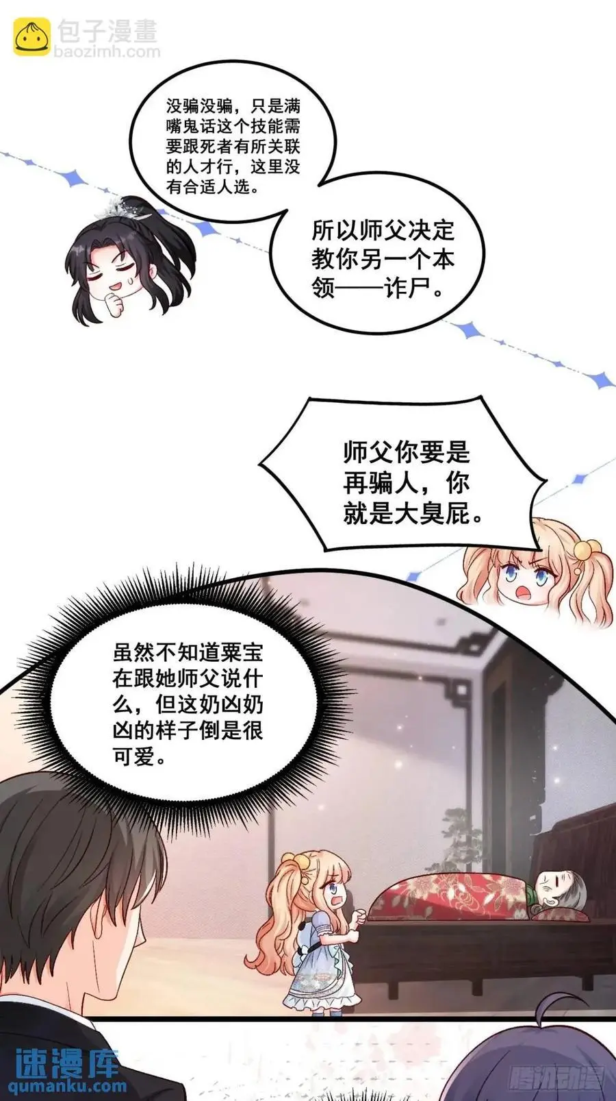 39 诈尸15
