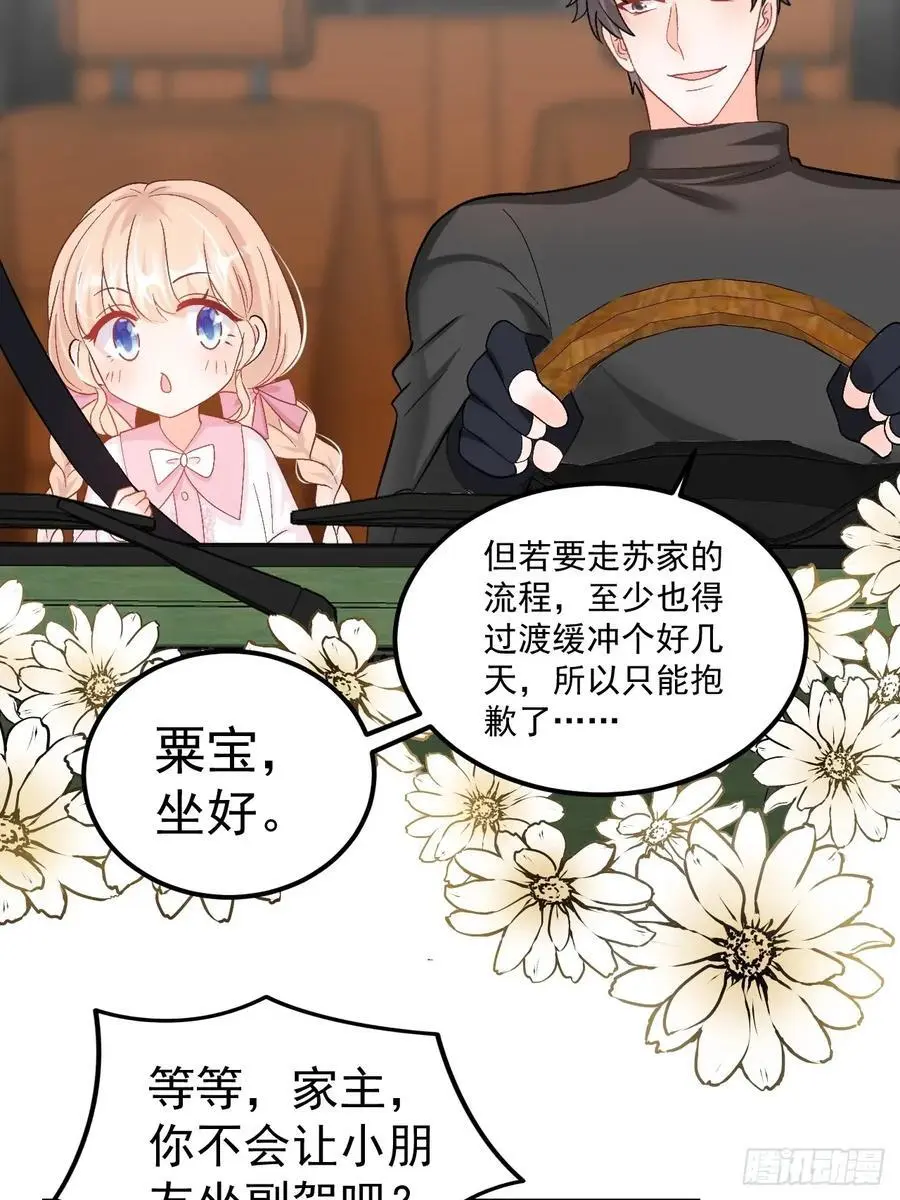 51 回家了，粟宝29