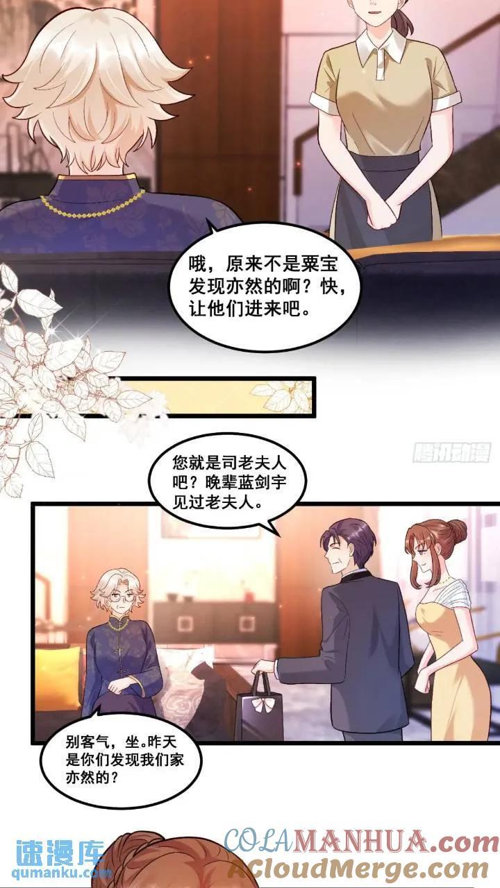 21 不太寻常的粟宝28