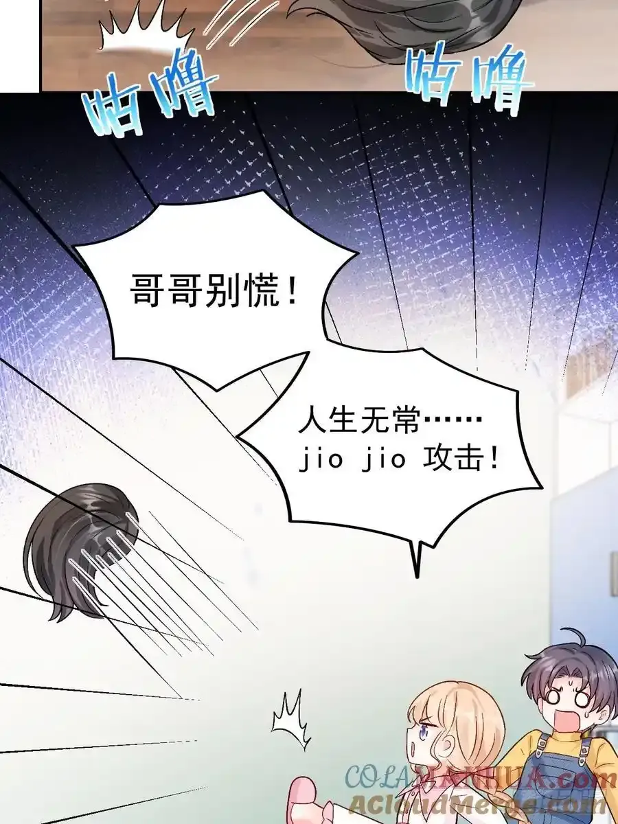 54 小鬼快追！14