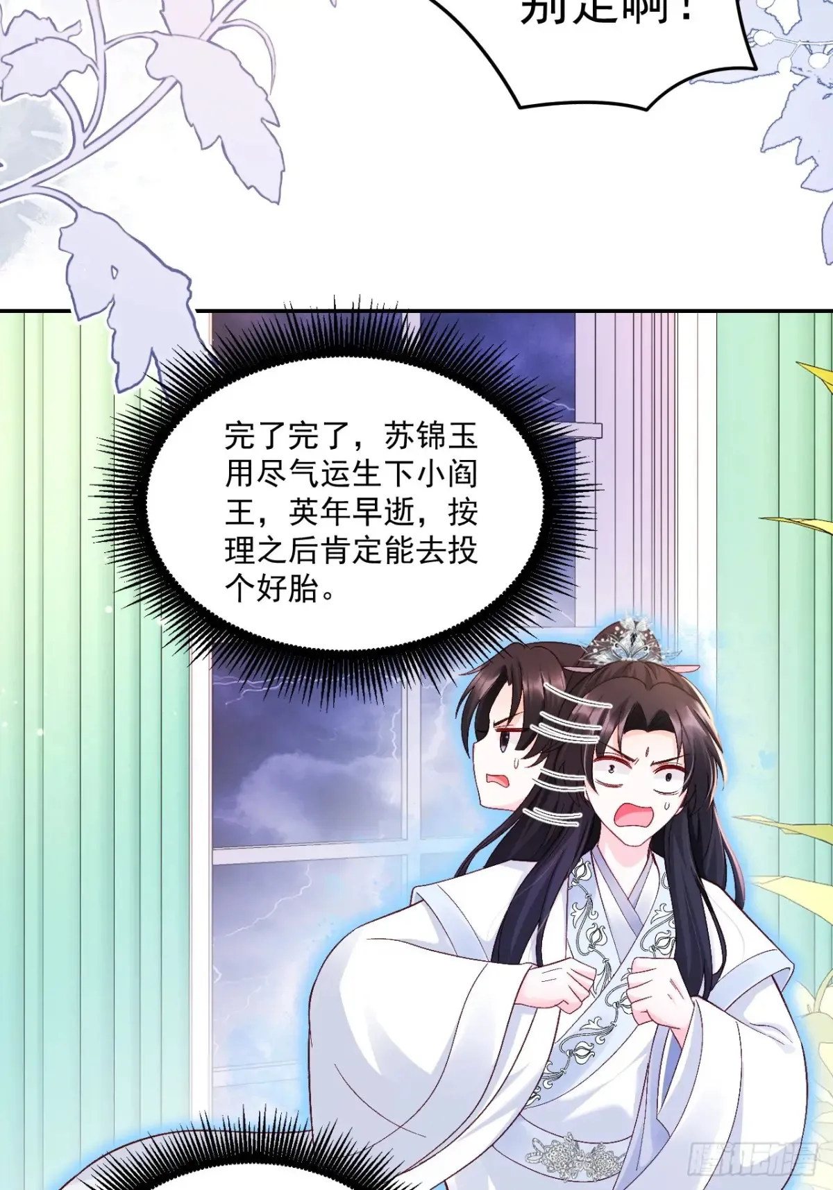 67    锦鲤上身11