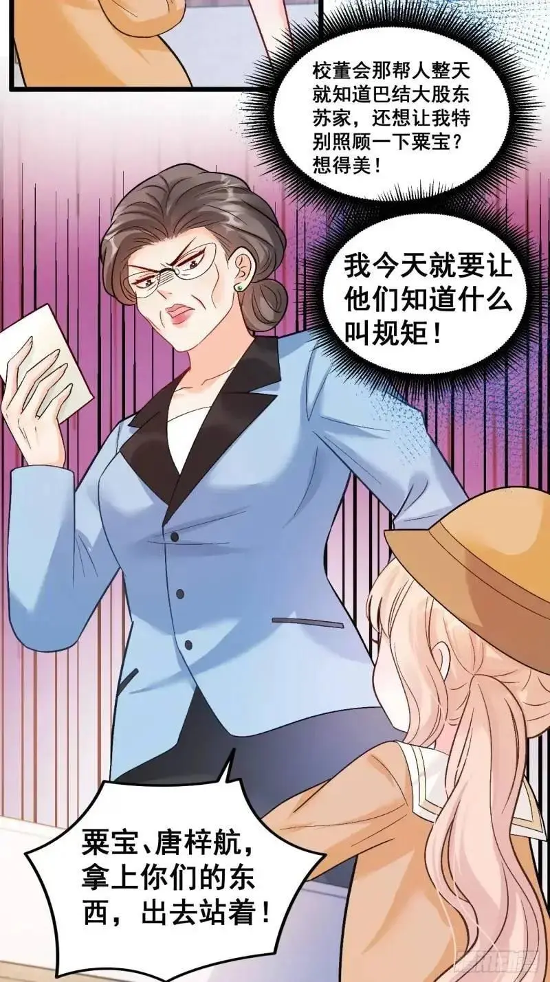 29 粟宝要吃肥羊9