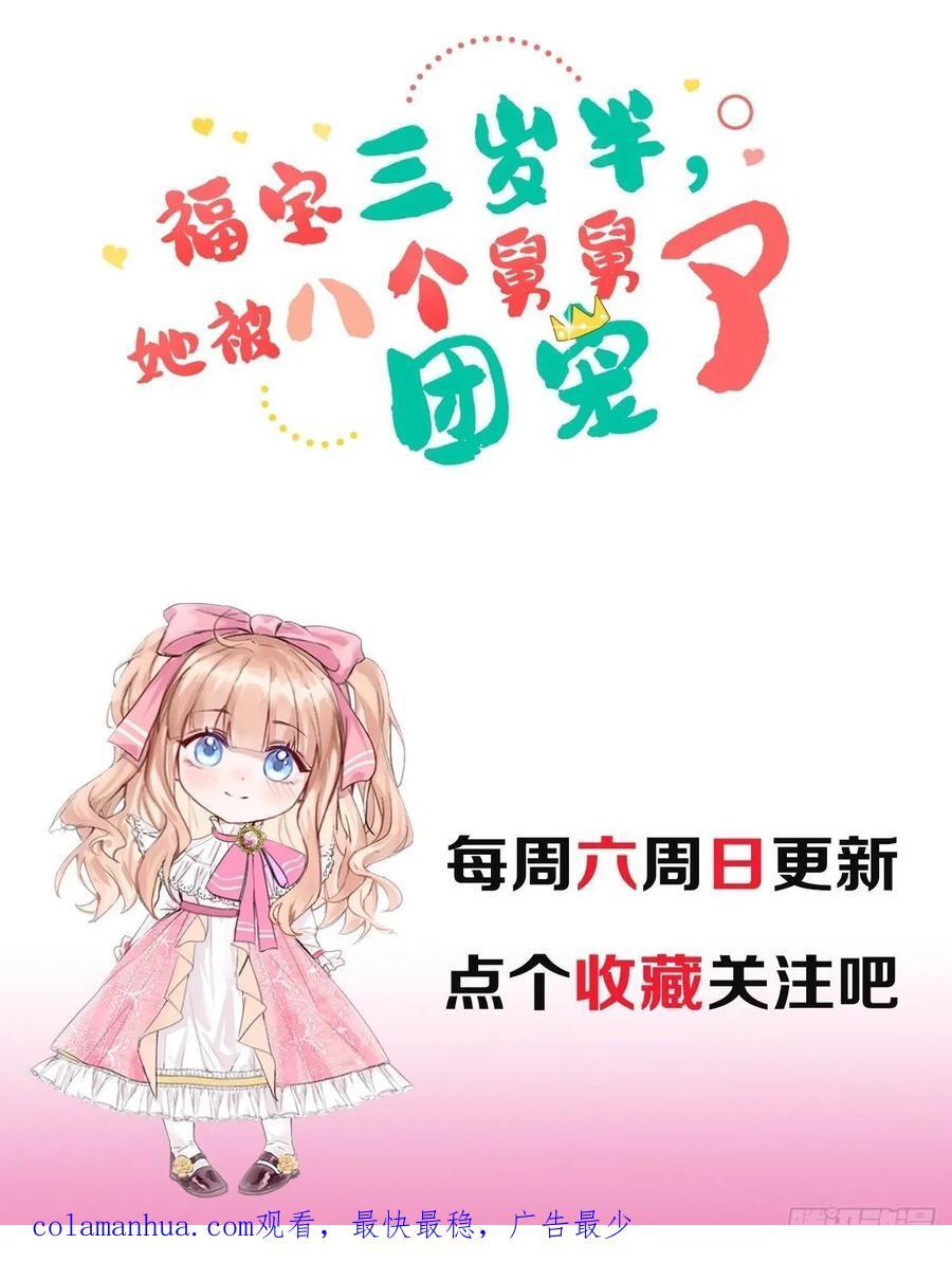 18 树林里的小鬼46