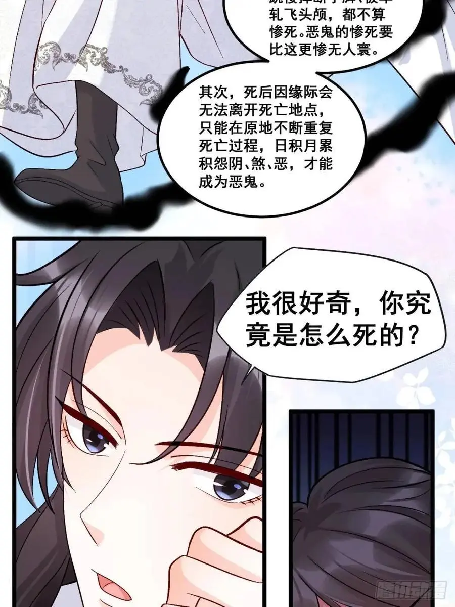 31 大战恶鬼7