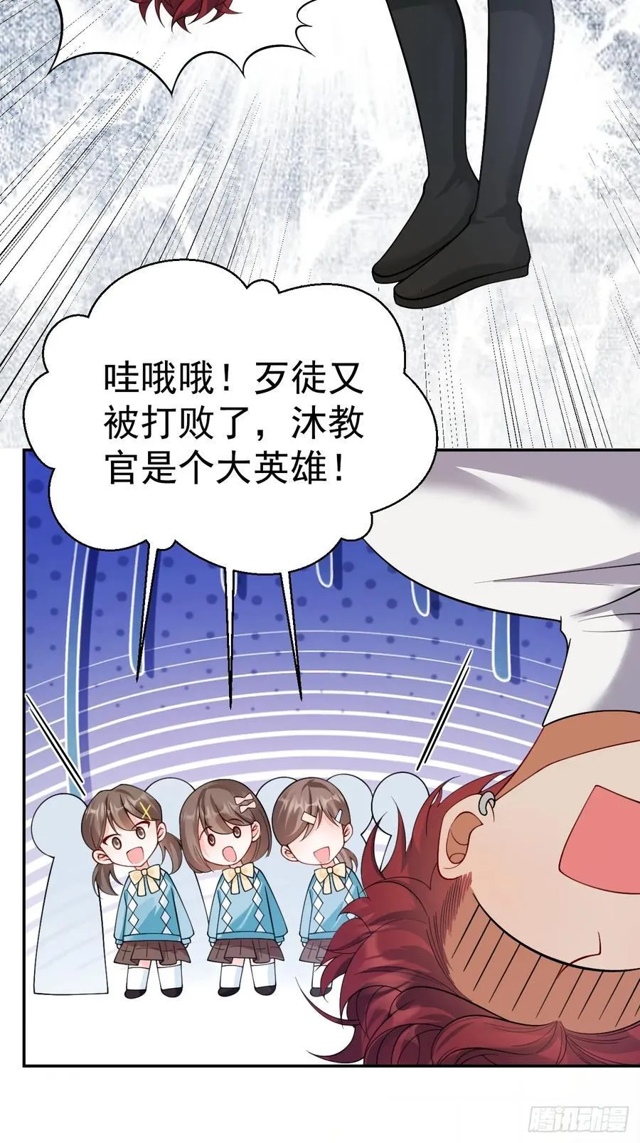79 沐教官，好威风！39