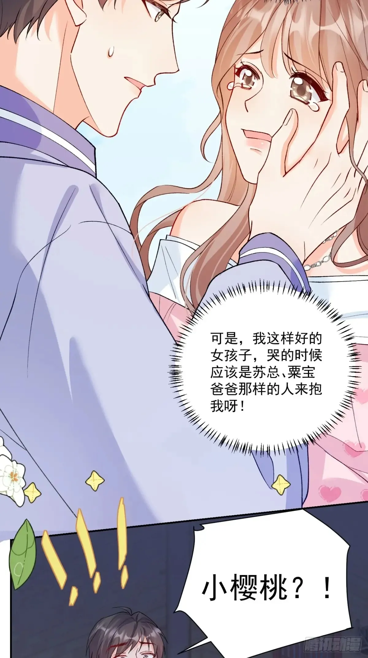 72    绿茶手段16