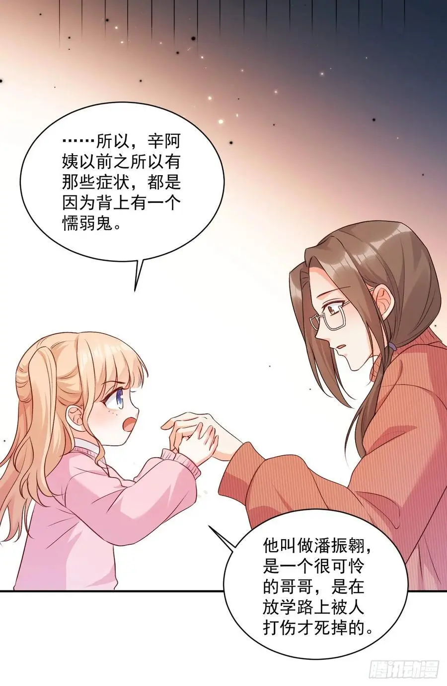 46 扬眉吐气的辛梓萌7