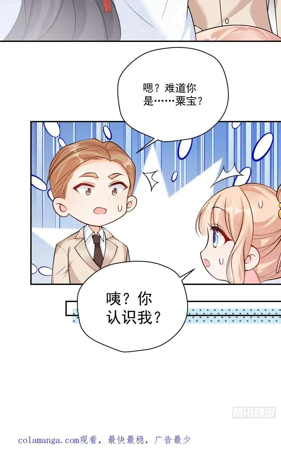 73 诸事不宜？37