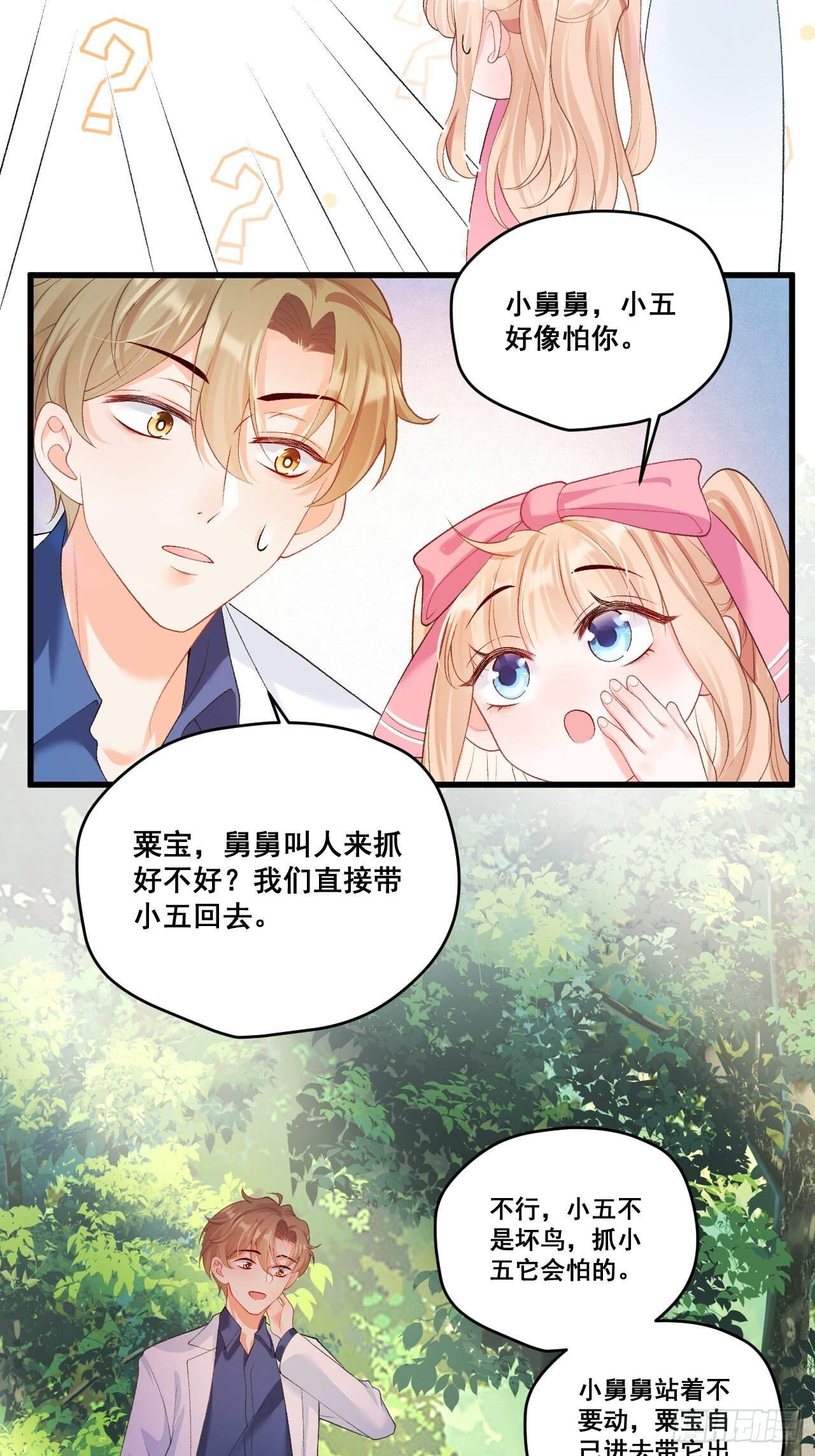 04  看不见的师傅48