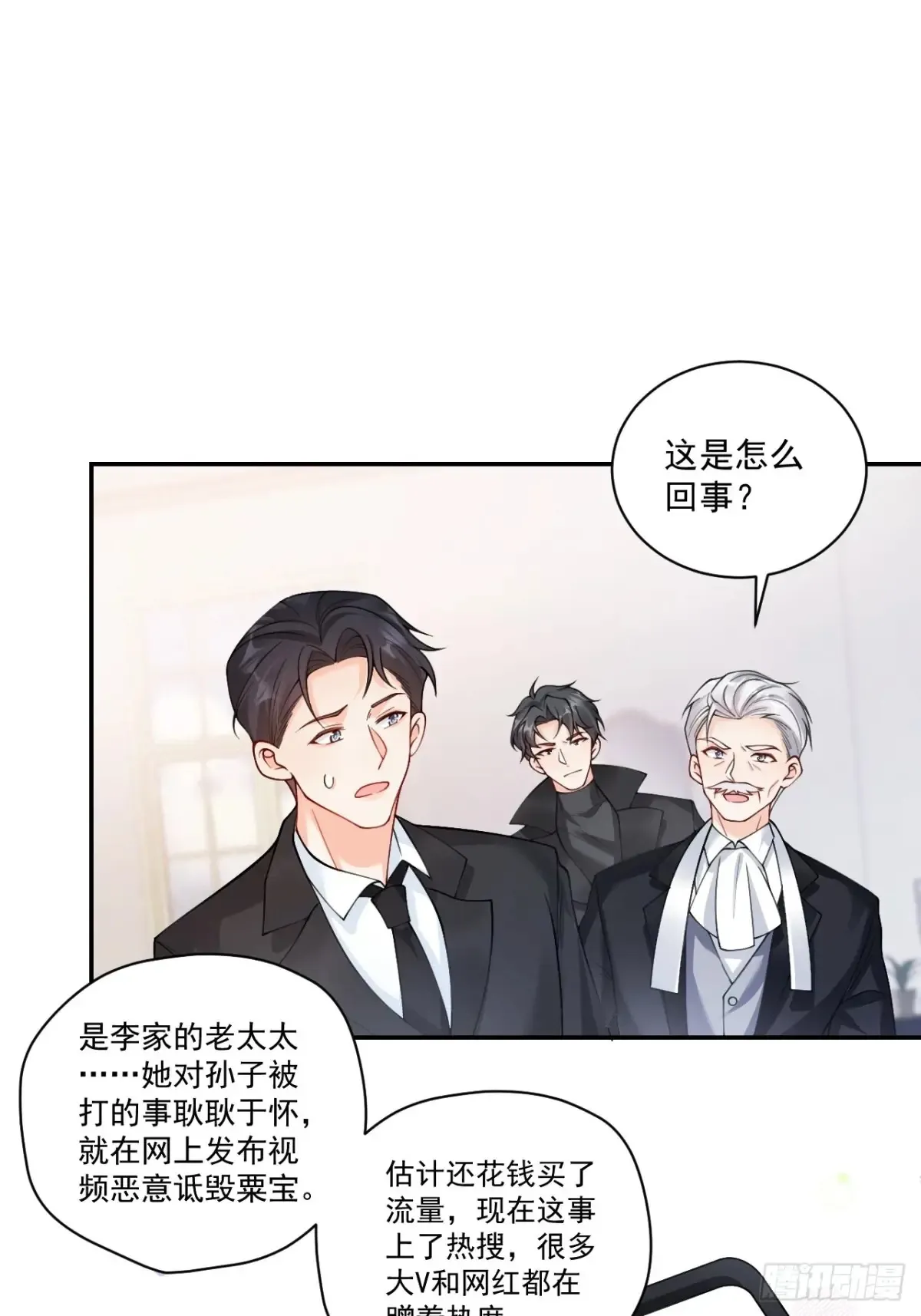68  网暴13