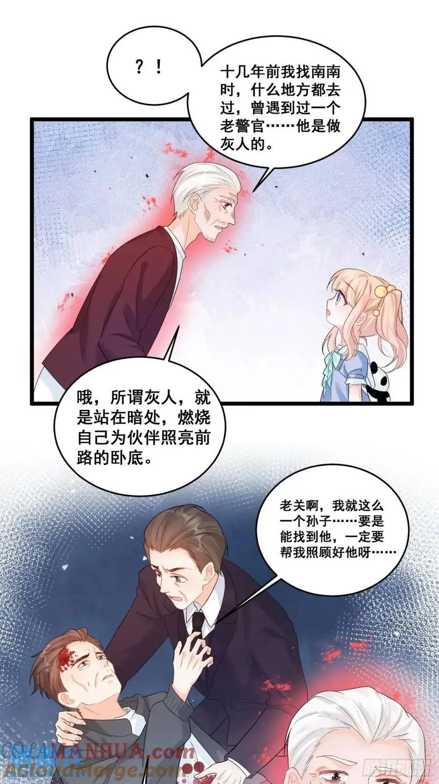38 镇魂玉6