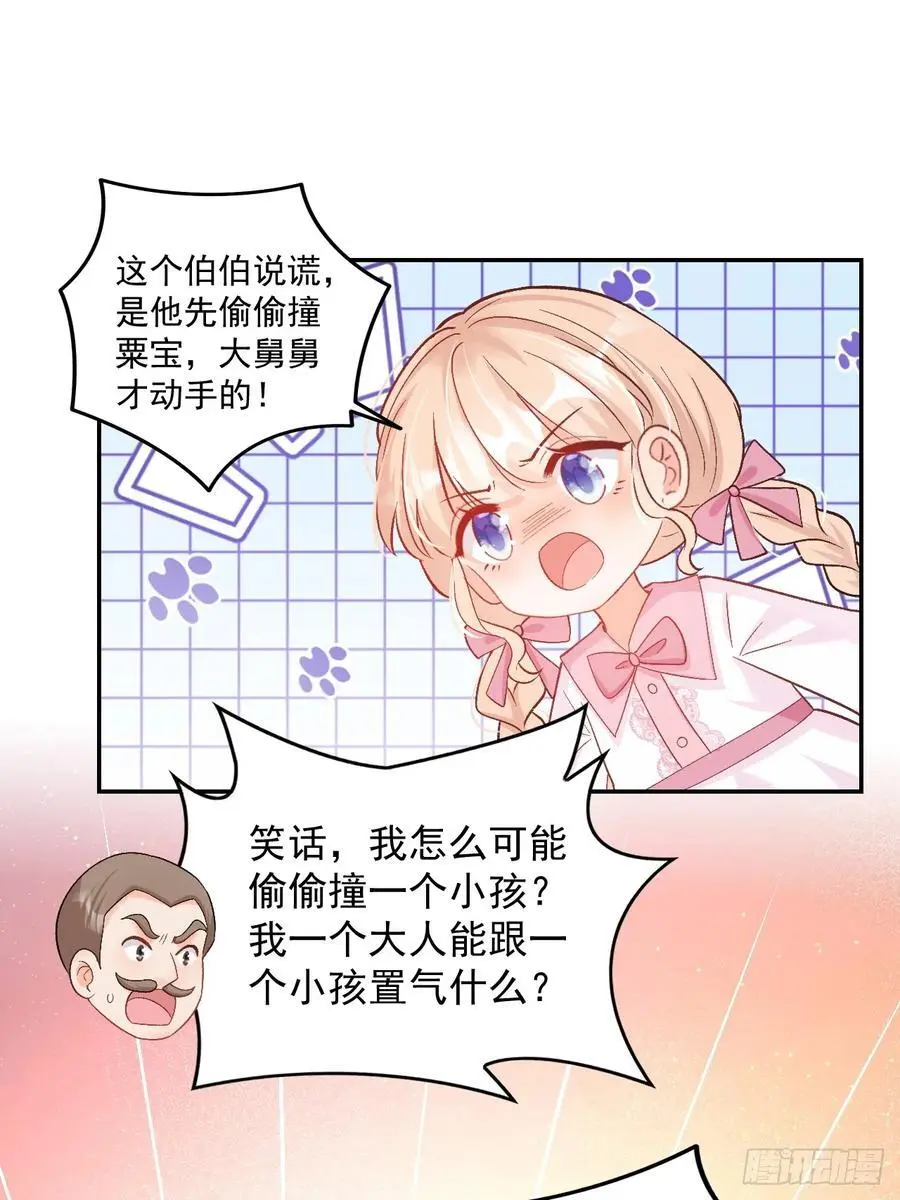 49 老爸护驾9