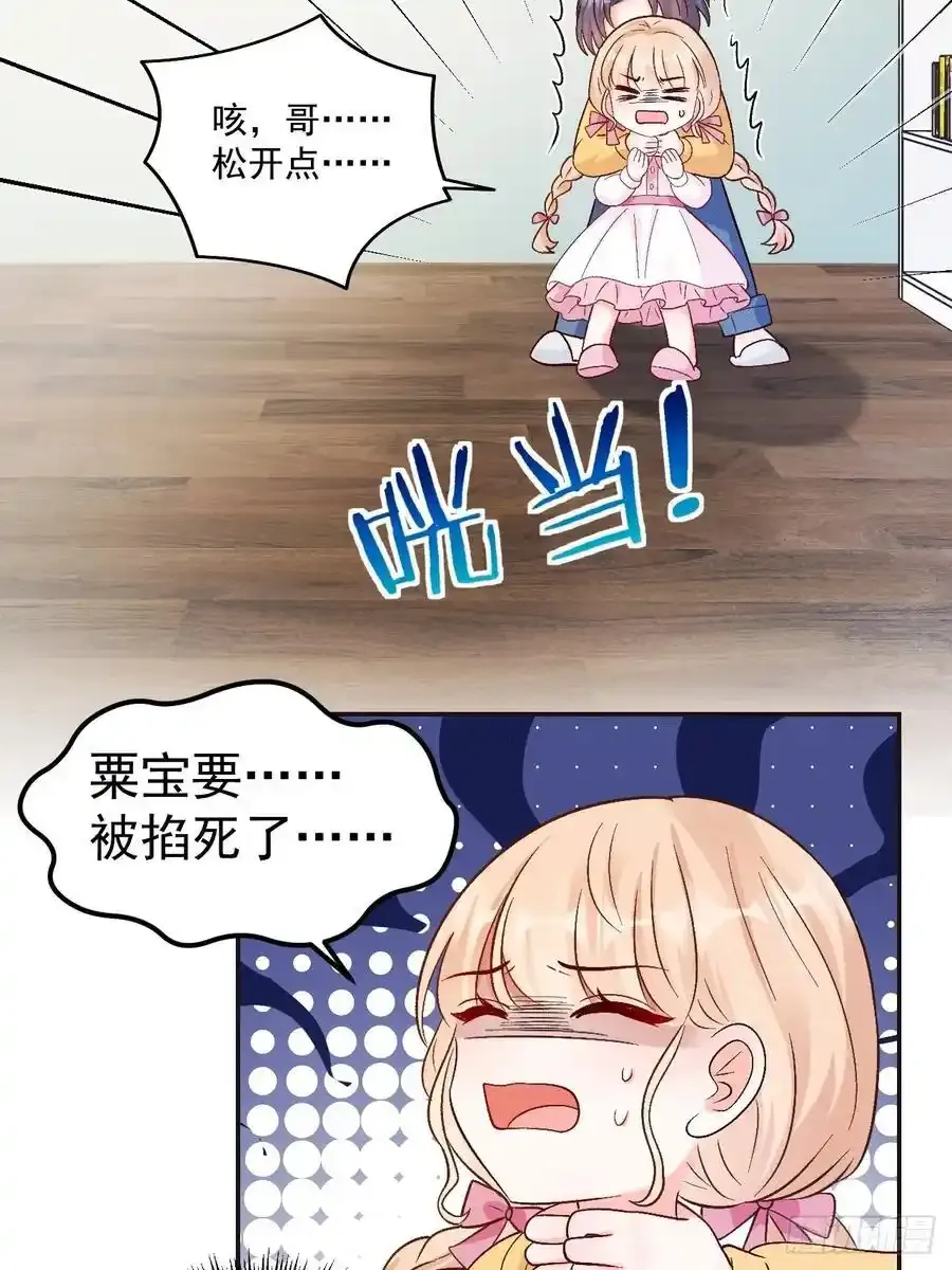 54 小鬼快追！3