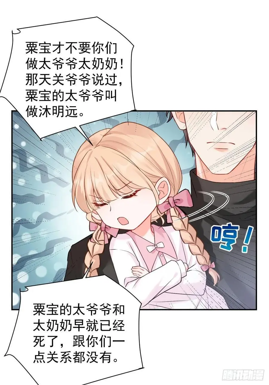 50 是谁要教训我女儿？23