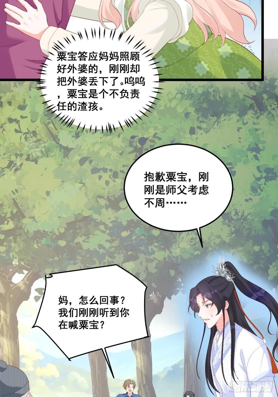 18 树林里的小鬼35