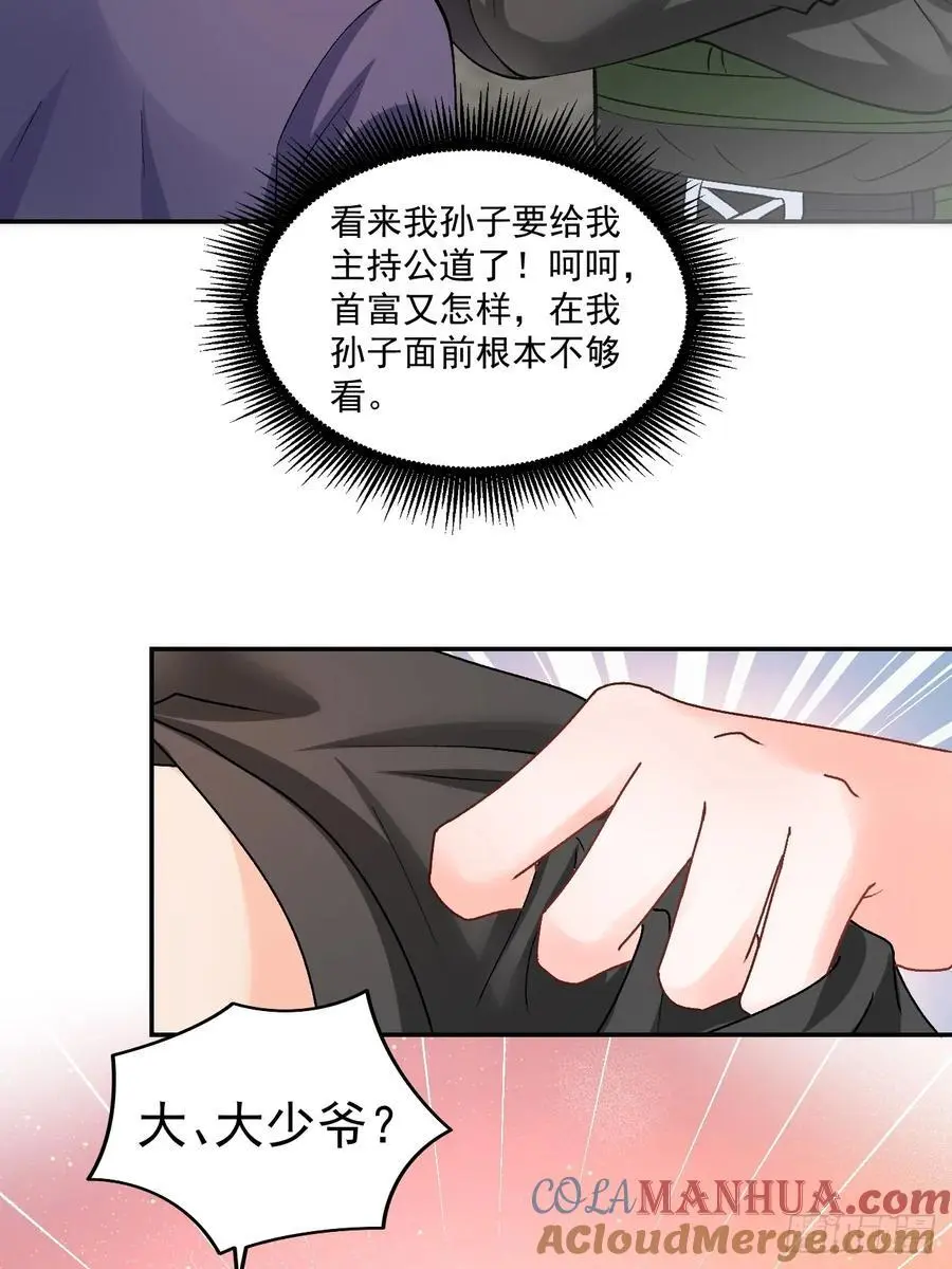 49 老爸护驾34