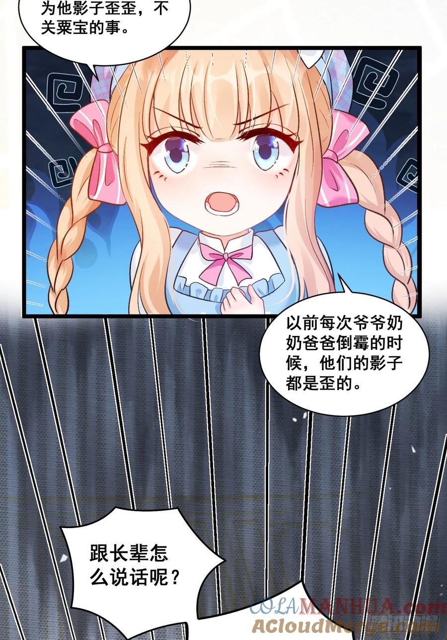 14 爱哭鬼15
