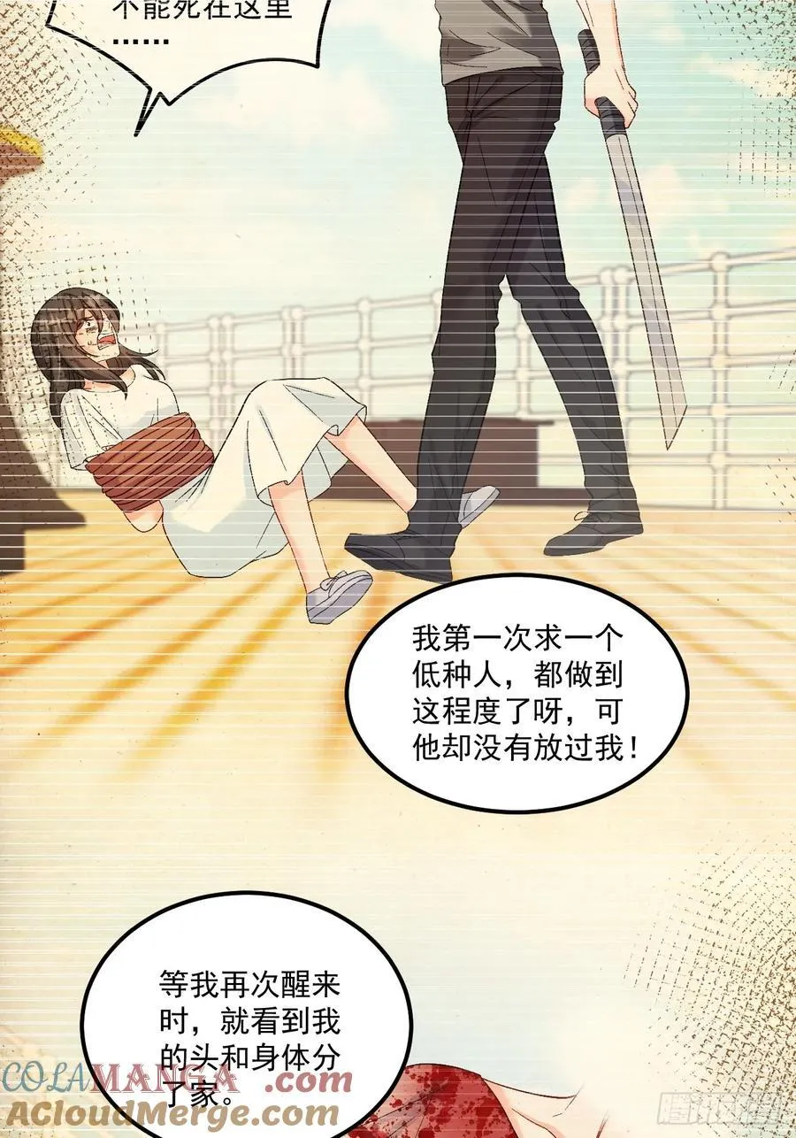 60 爸爸是魔鬼？26