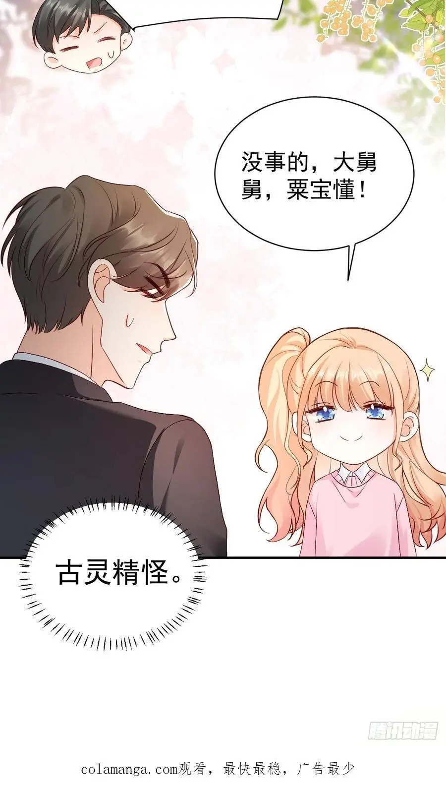 46 扬眉吐气的辛梓萌37