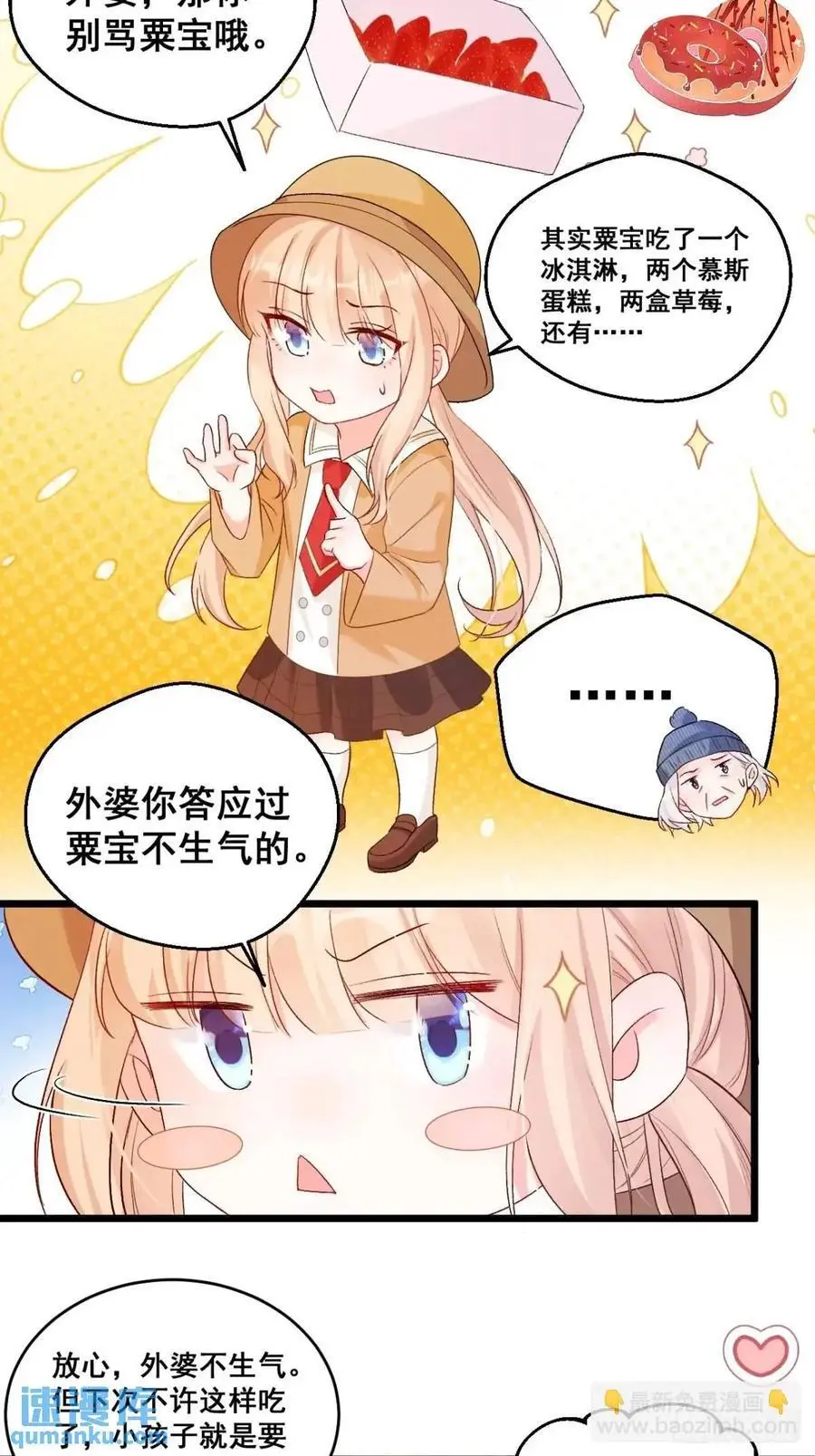 33 口嫌体正的小哥17