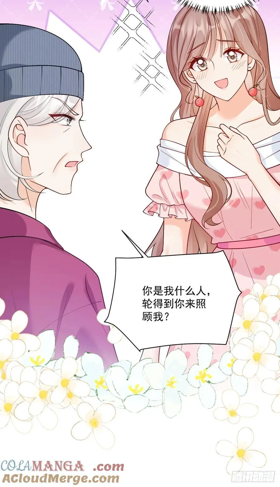73 诸事不宜？22