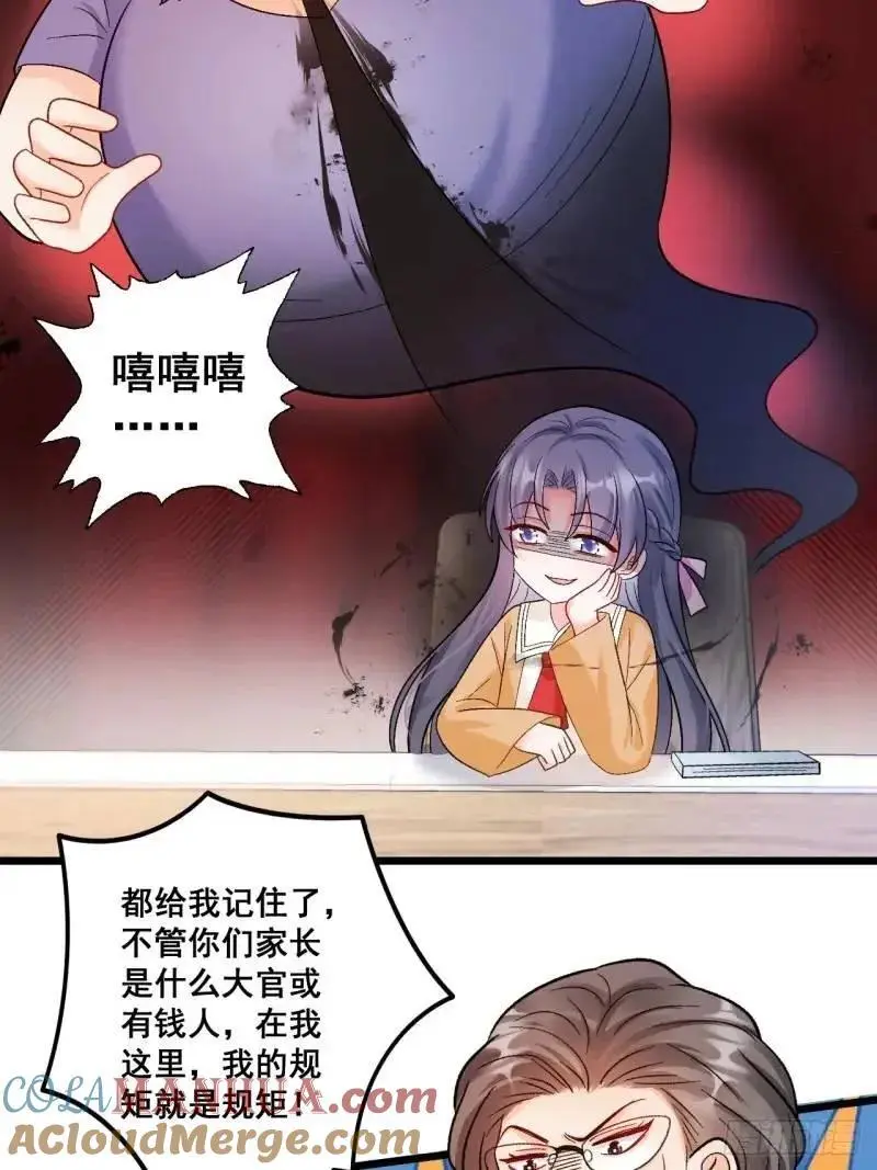 29 粟宝要吃肥羊12