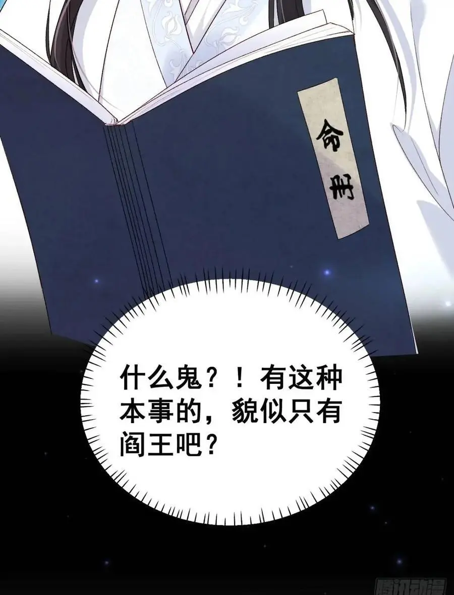 26 现代式迷信49