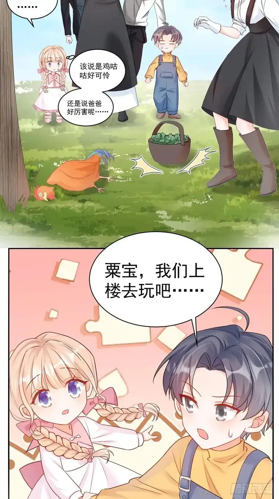 55 是个好厨子9