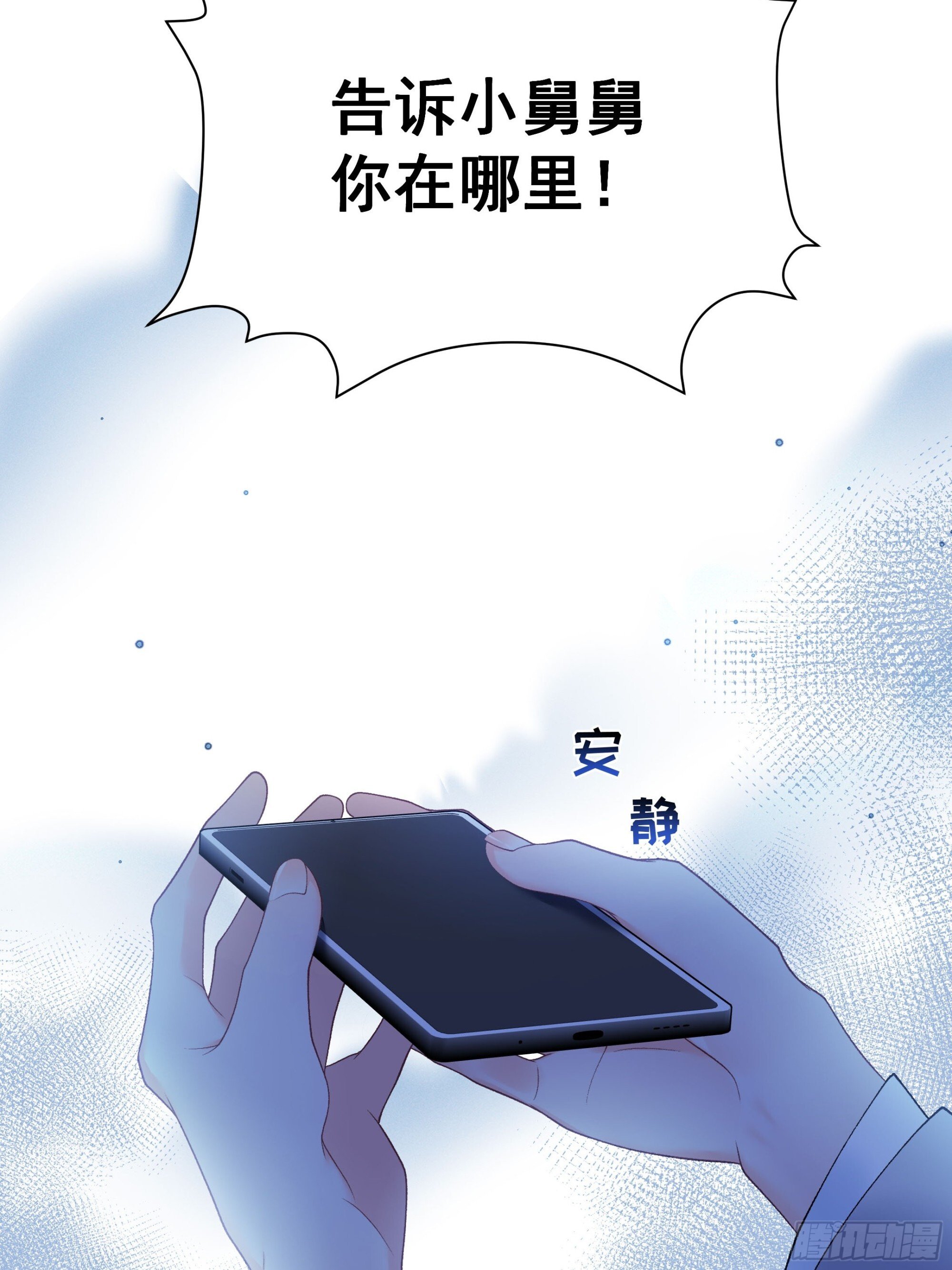 01  小舅舅，可以来接我吗？61