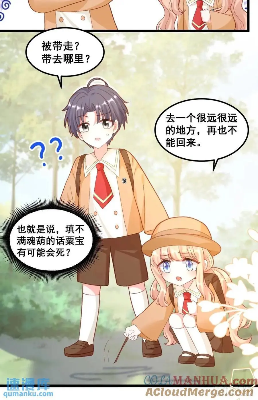 32 小哥霸气护妹妹20