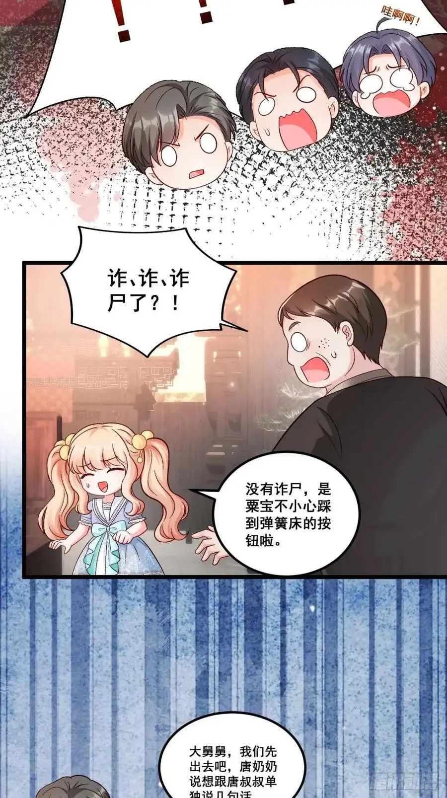 39 诈尸17